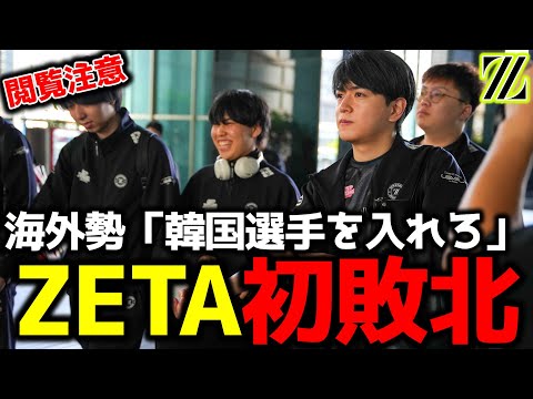 【海外の反応集 ZETA戦】新風DFMに続けず、海外ニキからは厳しい声が……