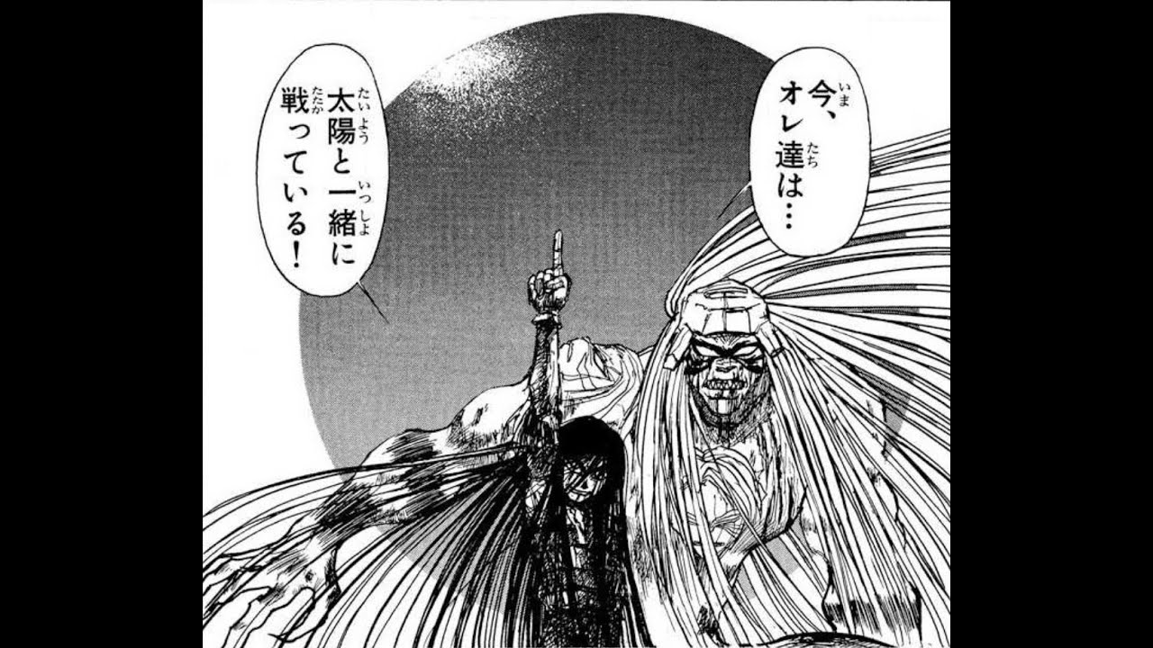 静止画mad うしおととら 太陽は昇る Mag Moe