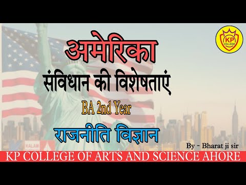 वीडियो: संयुक्त राज्य अमेरिका की सांस्कृतिक वहन क्षमता क्या है?