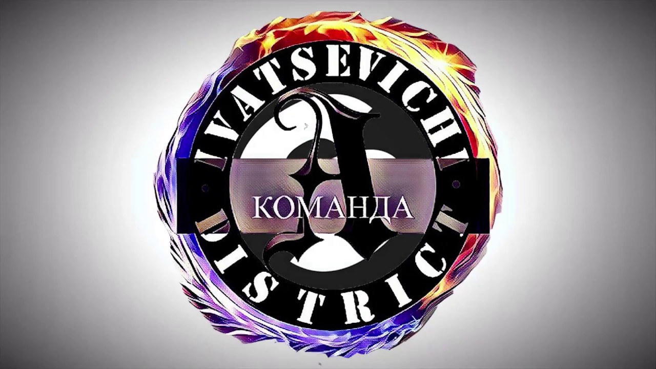 Gmc команда а