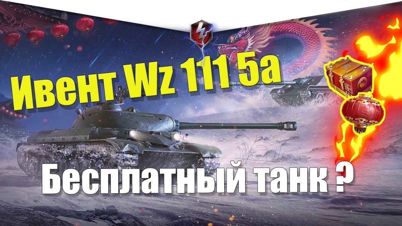 ПРЕМЫ ЗА СЕРЕБРО И СКРЫТЫЕ ТАНКИ ПАТЧА 6.7