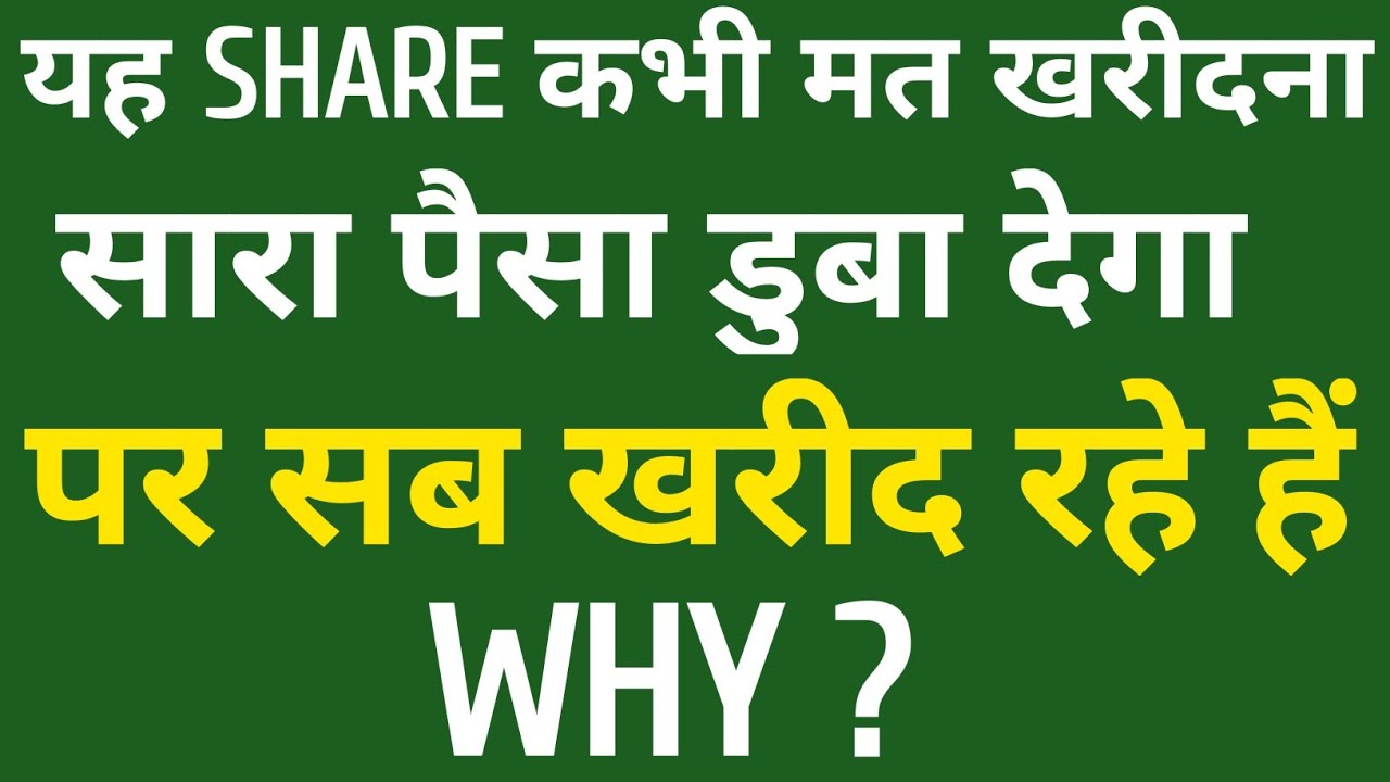 DHFL Ltd. Share । DHFL Ltd. Share Latest news। Dhfl Share Analysis । DHFL delist news । DHFL ltd.