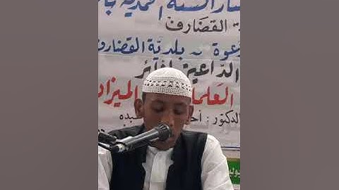 القارئ حسام عبدالباقي || ما تيسر من سورة البقره