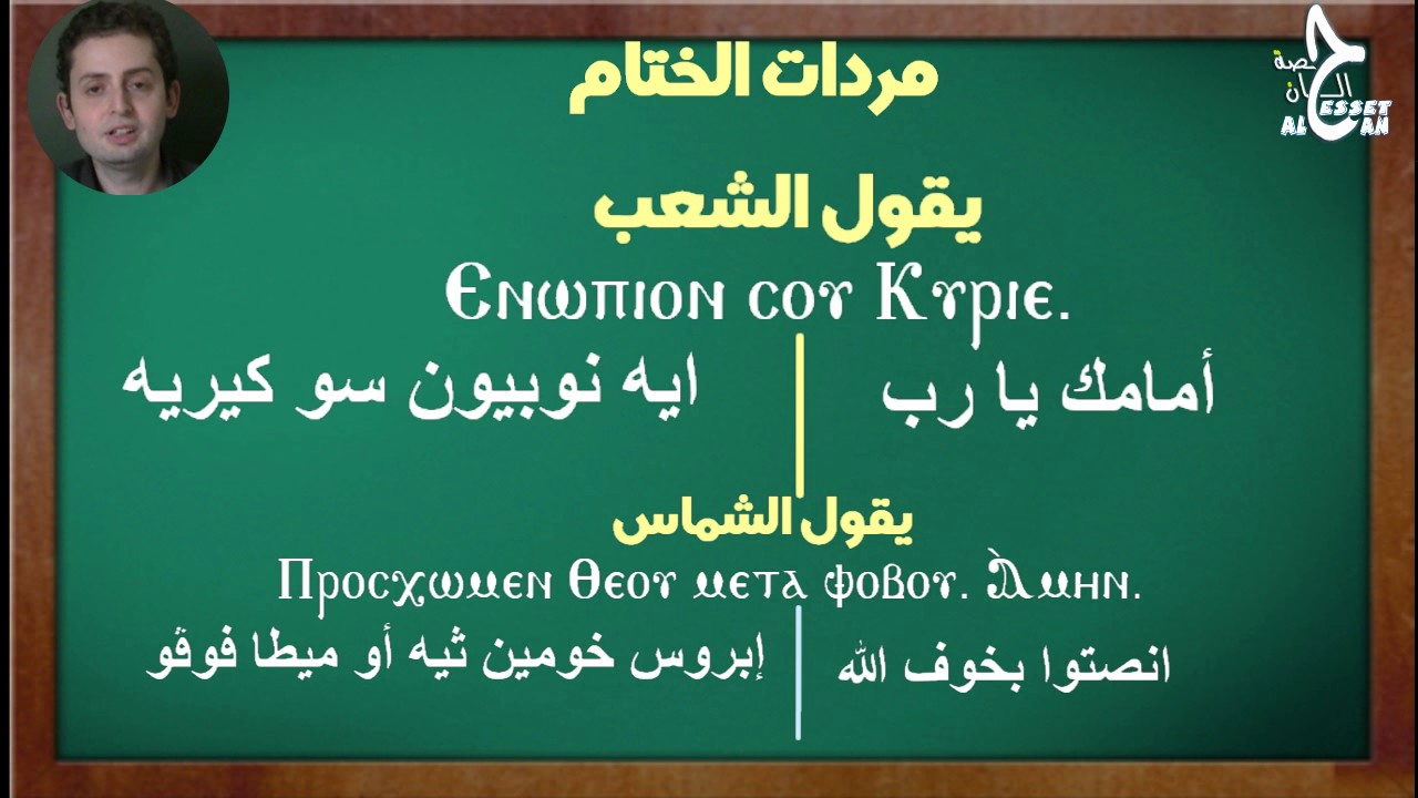 مردات الختام - خين بخرستوس - طاس كيف - اينوبيون - ابروس خومين - كيطوبنفاتي سو حلقه 58