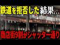 住民が東京メトロを拒絶した結果…商店街が空洞化＆高齢化率が50%以上となった東京23区の団地「都営桐ヶ丘団地」【ゆっくり解説】
