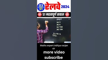 #03 🔴 RAILWAY 2024 || BEST 51 QUESTIONS by Aditya Ranjan Sir #railway #maths #shorts