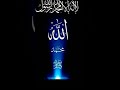 الا بذكر الله تطمئن القلوب الا بذكر الله تطمئن القلوب