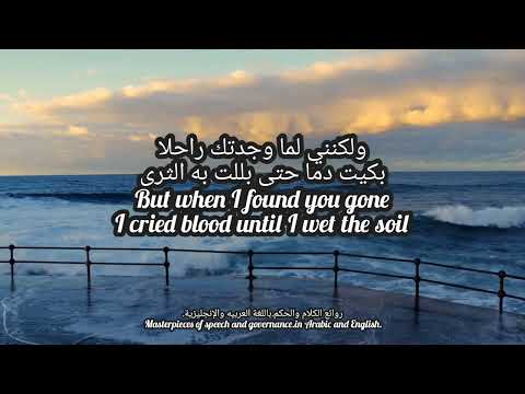 قيس وليلى و لم ا ت لاقينا على سفح رام ة باللغة الانجليزيه والعربيه حب وعشق قيس وليلى