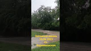 Штормовое предупреждение. Гороза и ливень. 10.06.2023