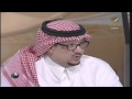 فيصل بن تركي لسعد الحارثي بيئه النصر هي اللي طلعتك