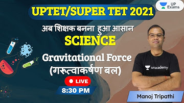 UPTET/SUPER TET 2021 | Science | Gravitational Force (गरूत्वाकर्षण बल)  | Manoj Tripathi