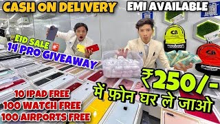  सबसे बड़ी Sale ? Amazon Flipkart से सस्ता ? | Secondhand IPhone EMI + COD​⁠ ​⁠@MEGACELLBUDDY