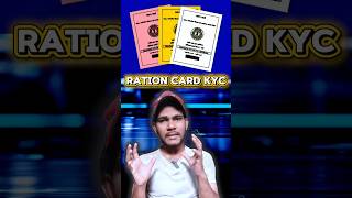 RATION CARD KYC। Bihar