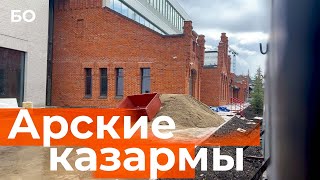 Арские казармы возродили в Казани. Что с ними будет дальше?