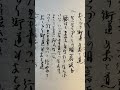 おしどり街道(松永ひとみ)唄髙橋繁雄