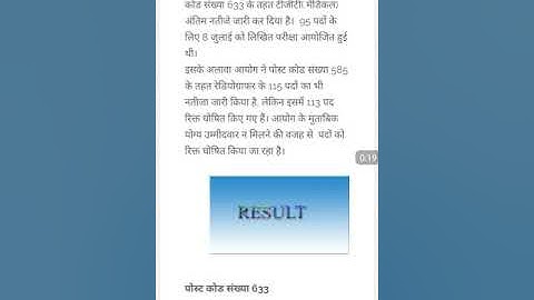 HPPSC DECLARED FINAL RESULT OF POST CODE 585 RADIOGRAPHER-check your name