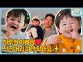 아빠하고 하루하고💙 손잡고 떠난 춘천 힐링 여행 | 슈퍼맨이 돌아왔다 KBS 260506 방송