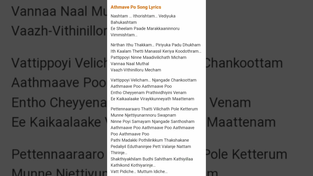 Athmave po song lyrics | Romancham movie song