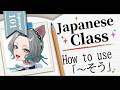 【Japanese Lesson】How to you use 「そう」with adjectives in Japanese! 【日本語教室】【鳴杜水月/Mizuki Meido】
