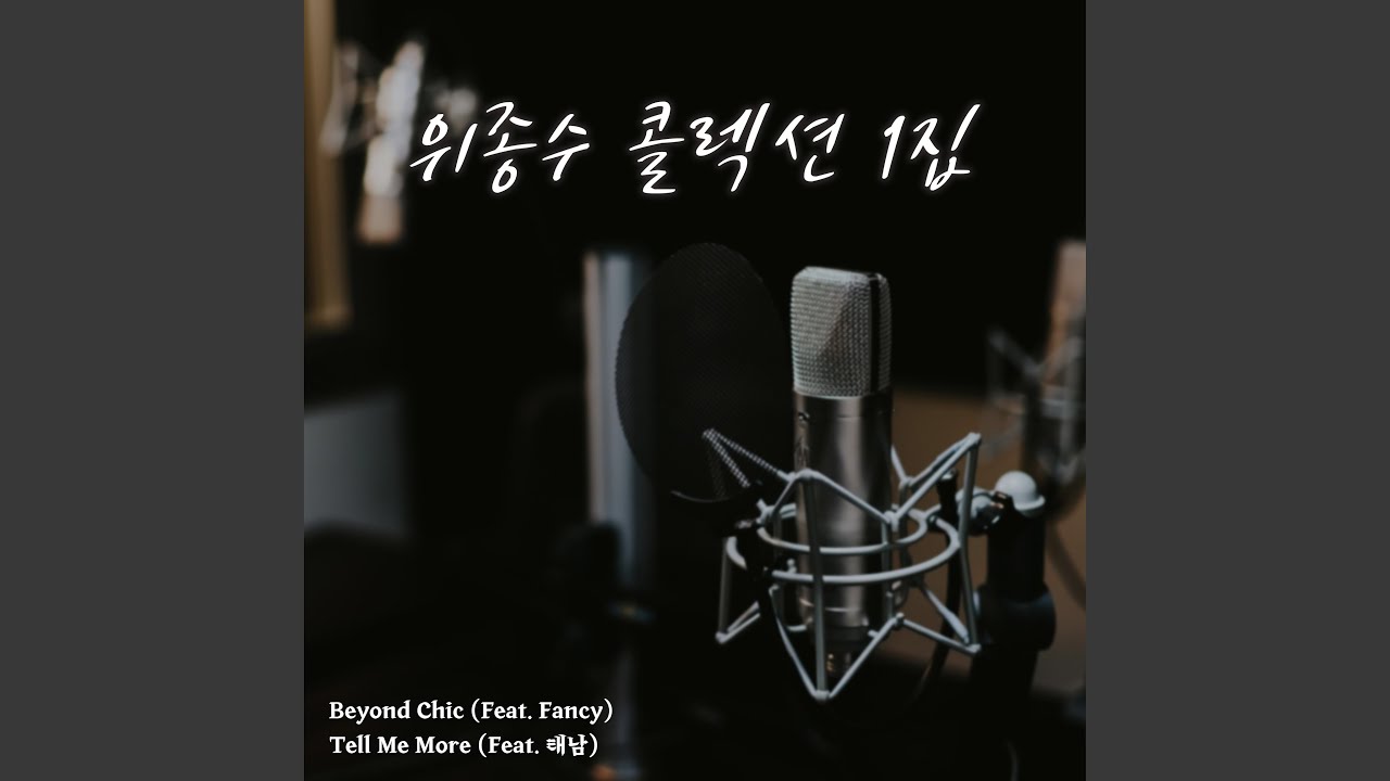 在 YouTube 上观看 Beyond Chic (Feat. Fancy) 在 YouTube 上观看 Beyond Chic (Feat. Fancy)