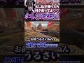 ストーカー女に交際を賭けてタイマン挑まれたのでボコした結果家に来られたww【APEX LEGENDS】#shorts