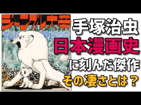 アニメセル画。西武ライオンズ。ジャングル大帝。手塚治虫。スポーツ新聞。 アニメセル画。西武ライオンズ。ジャングル大帝。手塚治虫
