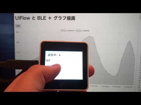 #UIFlow の BLE UART を使った #M5Stack_Core2 （ #M5Stack ）からブラウザへのデータ送信とグラフ化