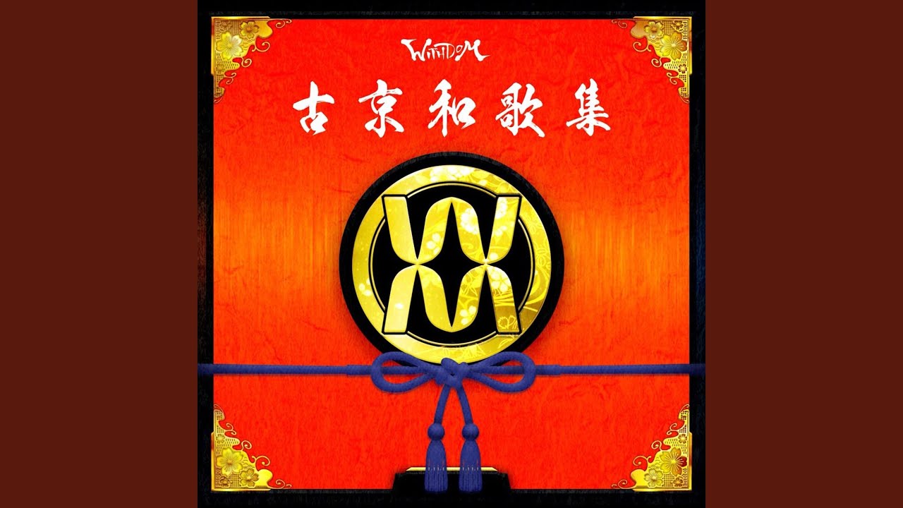 サヨナラ YouTube