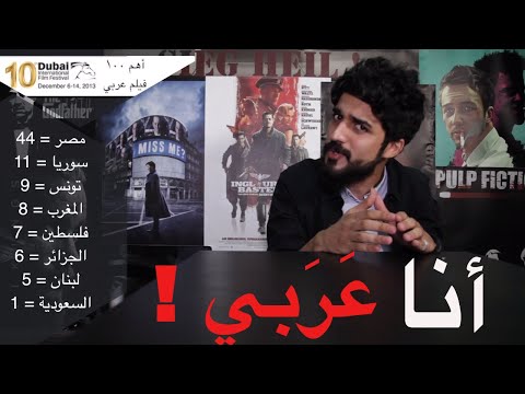فيلمر تاريخ السينما العربية   