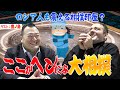 豊ノ島が語る！ココが変だよ大相撲／おにぎり20個を大食い／ロシア人も震える相撲部屋