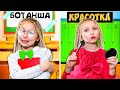 БОТАНША vs КРАСОТКА в ШКОЛЕ !