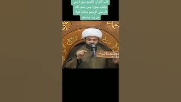 فوائد سورة يس