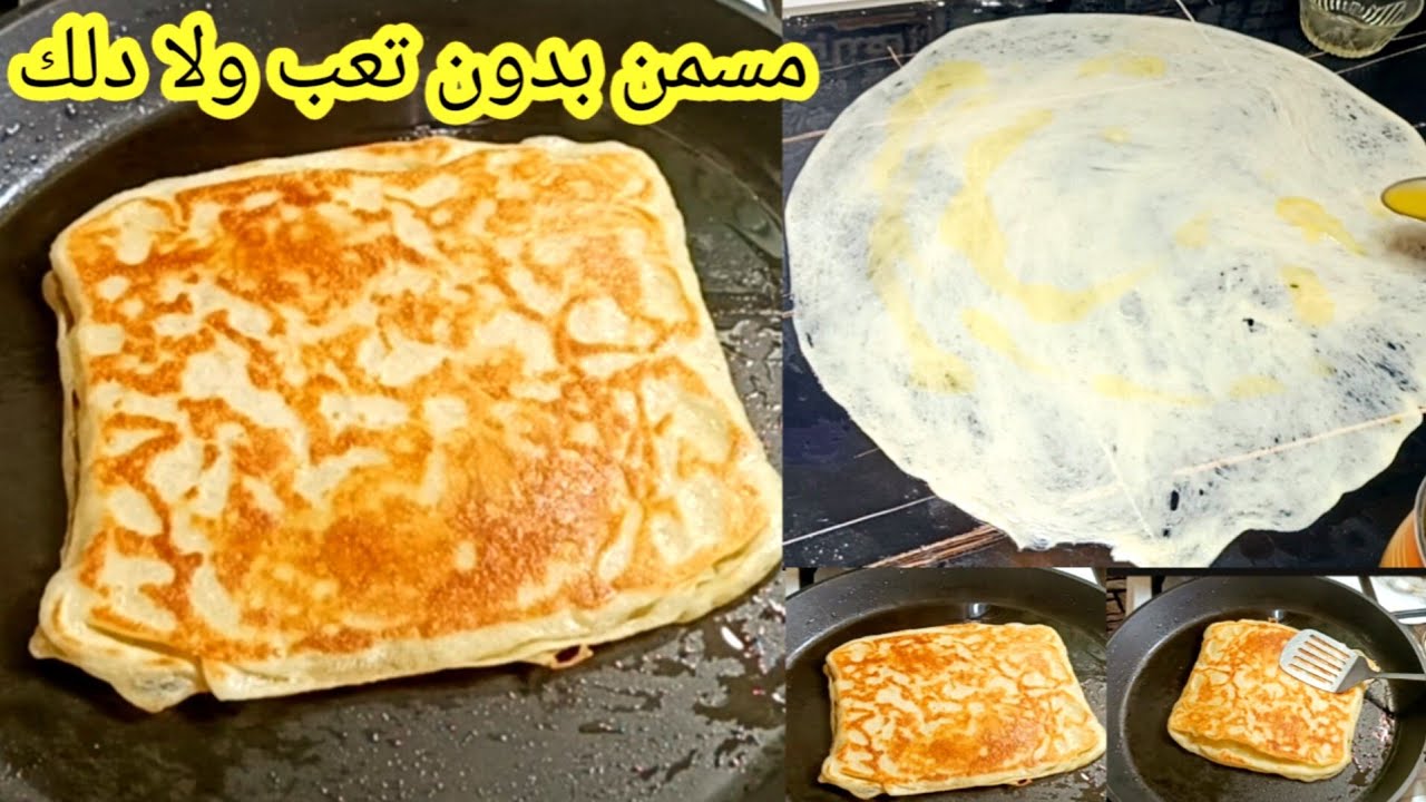 مسمن الفرينة لا دلك ولا تعب برمشة عين تخدموهم للقهوة المساء