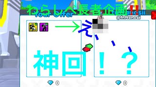 わらしべ長者企画した結果、、、(トイレとディフェンスRoblox