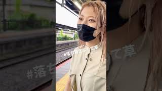 鎌倉に行きました ※TikTok過去動画転載