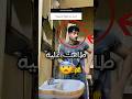 اتهموه بأنه من الطبقة الغنية وهذا اللي صار يا ساتر 