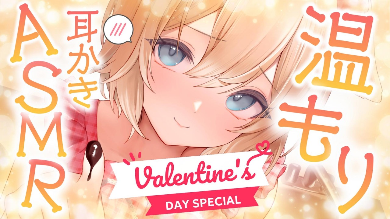 【ASMR】蕩けるぬくもり♡耳かき♡【睡眠導入 / Triggers for Sleep / ear cleaning】