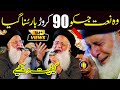 Abdul rauf roofi new naat 2022  jitna diya sarkar ne mujhko  naat sharif  i love islam