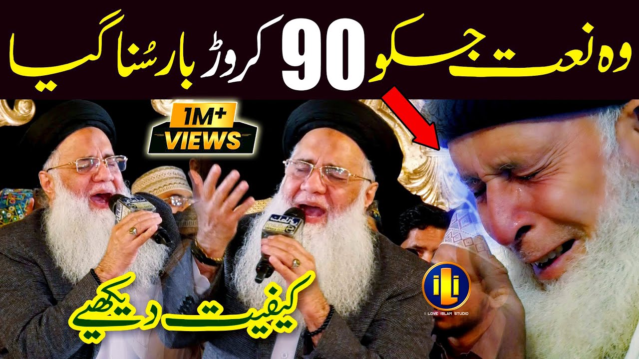 Abdul Rauf Roofi New Naat 2022 || jitna diya sarkar ne mujhko || Naat Sharif || i Love islam