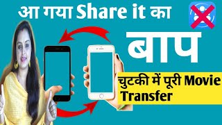 Best File transfer Indian app|A Gaya Share it ka Baap|Chutkiyo mai puri movie karo Share|Best App screenshot 5