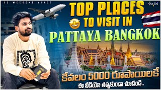 Top 10 Places to visit in Pattaya, Thailand | Tickets, Timings and Places #travel #pattaya #thailand