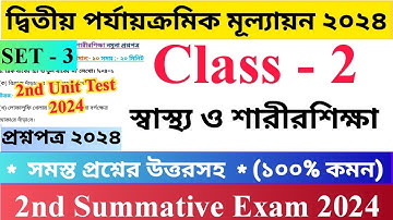Class - 2 | 2nd Unit Test Questions Paper 2024 | স্বাস্থ্য ও শারীরশিক্ষা | Set - 2 | Class II