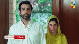 Qissa e Dil - Weekly Promo - Fri To Sun At 9 PM  [ Azfar Rehman, Hina Afridi & Subhan Awan] HUMTV