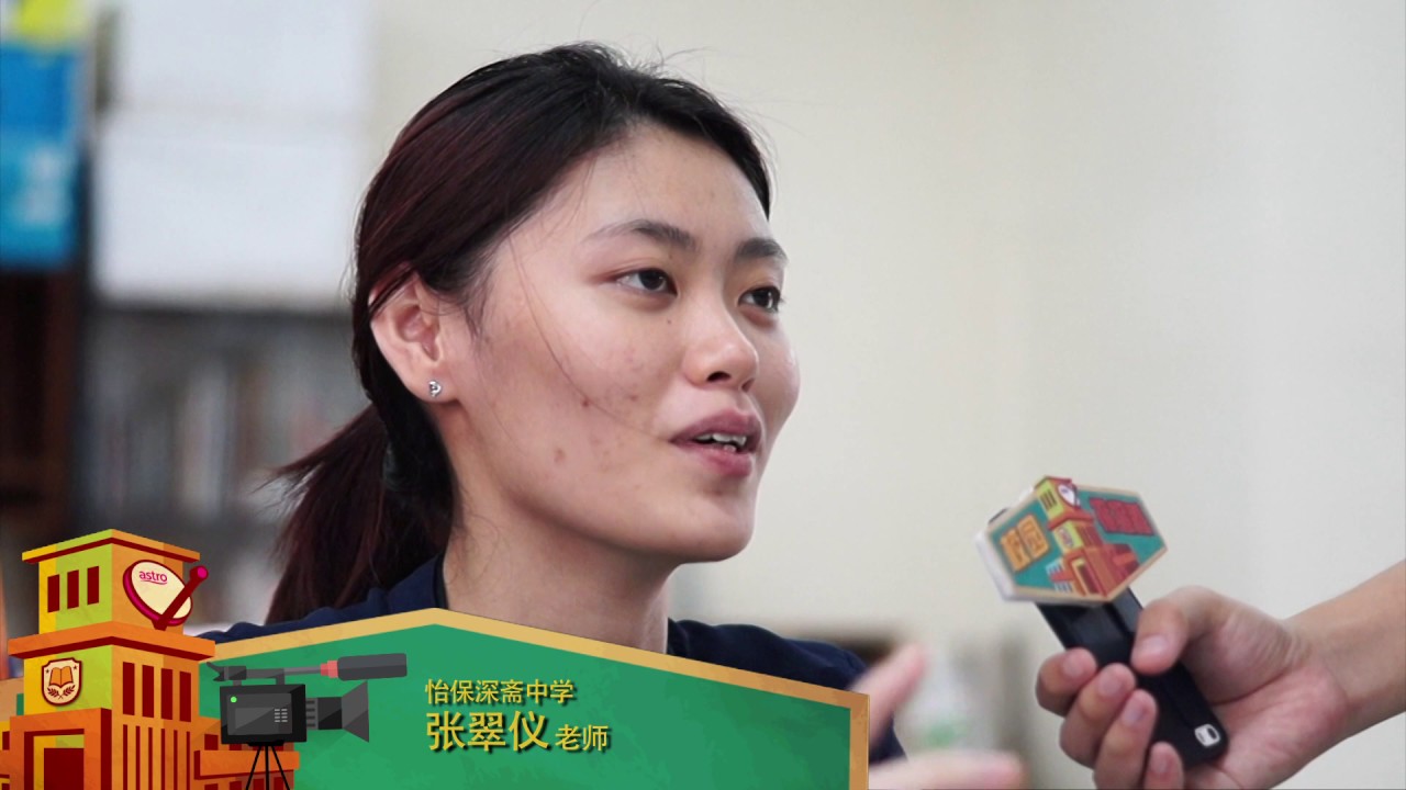 Astro《校园报报看》（517）- 怡保深斋中学《班歌》