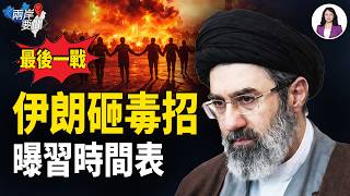 Breaking News! Iran's Most Deadly Move Traps Trump; Hundreds of Fighter Jets Launch Nighttime Att...