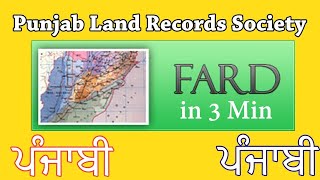 ਫਰਦ ਜਮਾਂਬੰਦੀ - 2023 Update | Fard in 3 Min online | Punjab Land Records Society | 4K Video screenshot 3