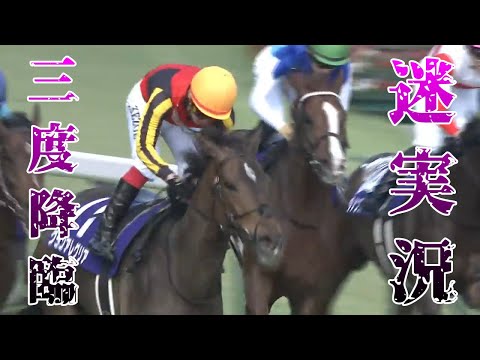 [And into Legend] Latest Edition: The 3rd Horse Racing Commentary Showdown: 7 Selections from the...