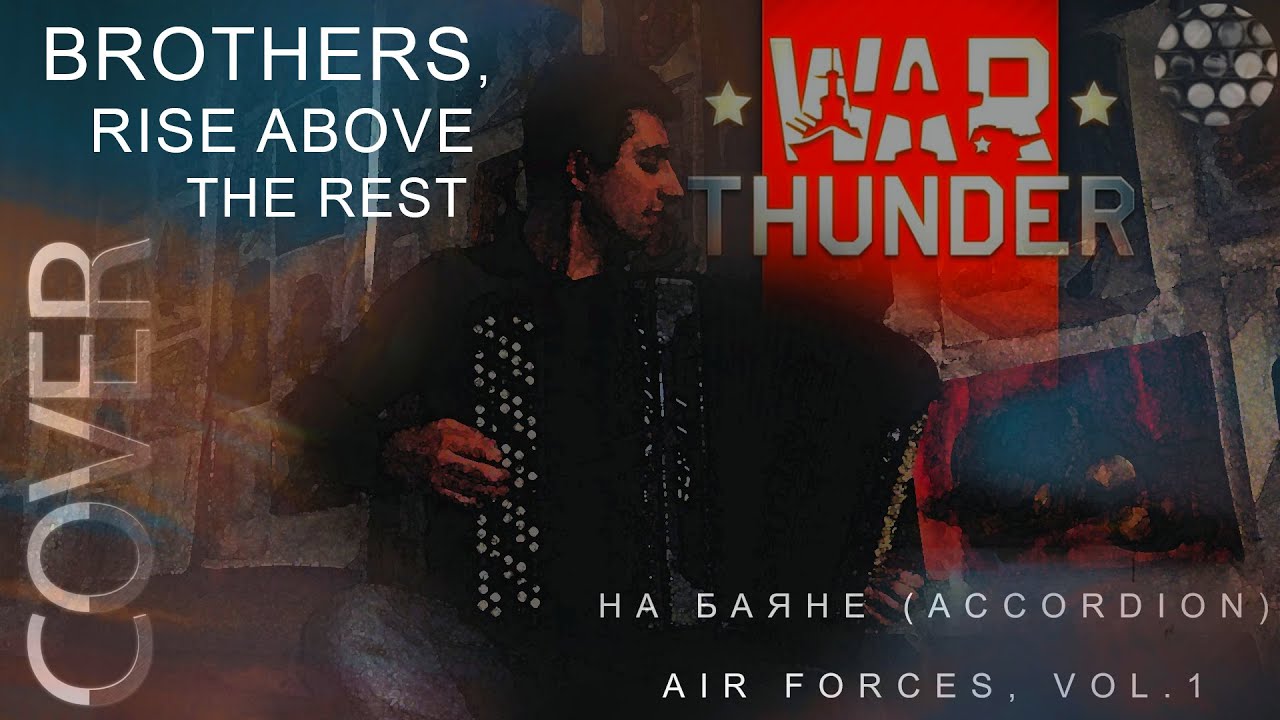 War Thunder Soundtrack - Brothers, Rise Above the Rest (bayanKRD cover)