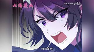 💖七海韩漫！《小说里的叛逆路人甲》第1~77集。“我是谁？”这里是我笔下的小说世界，然而我却附身到一个我从未写过的角色上。作为一个与小说中的角色们毫无交集的透明人、路人甲......#七海#qhhm