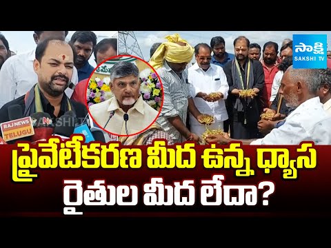 Ex MLA Brijendra Reddy Demand To Support Price For Corn Farmers | CM Chandrababu | @SakshiTV - SAKSHITV